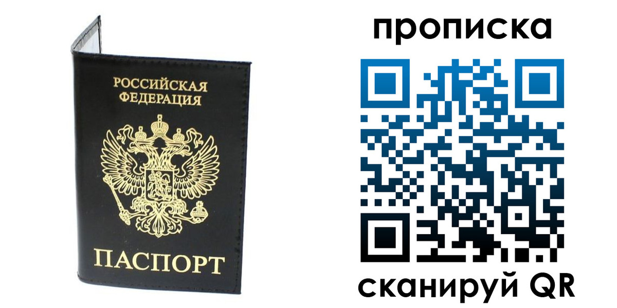 прописка для военкомата в Гусеве