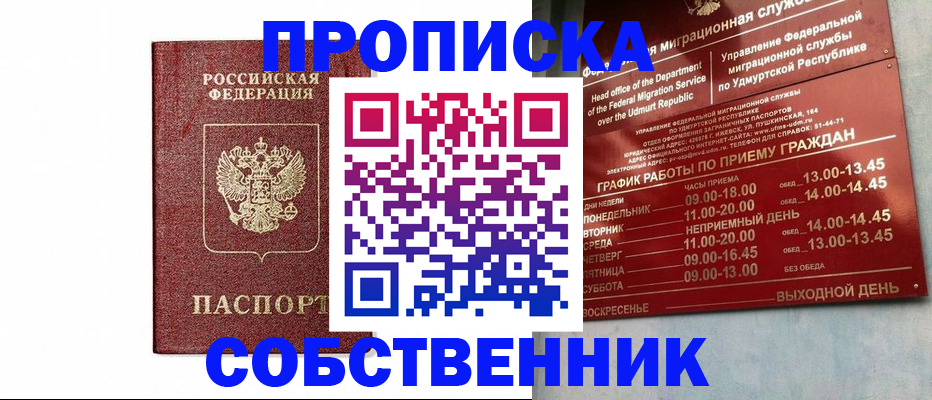 регистрация для школы в Гусеве