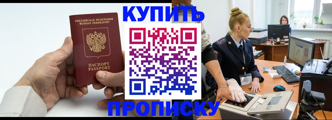 временная регистрация поиск в Гусеве