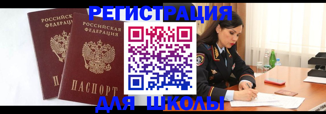 миграционный учет в Гусеве