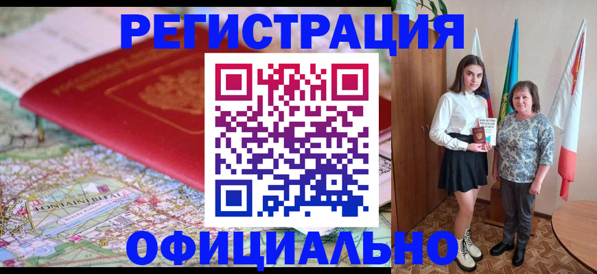 временная регистрация гарантия в Гусеве