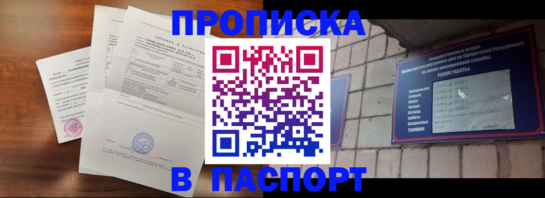 миграционный учет в Гусеве