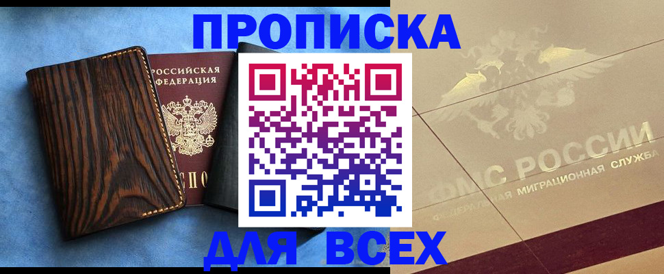 пропишу в квартире в Гусеве