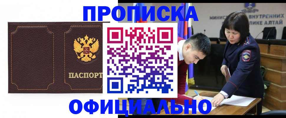 прописка от собственника в Гусеве