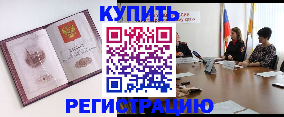 прописка для кредита в Гусеве